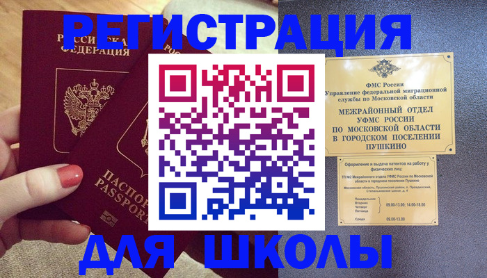 временная регистрация законно в Сясьстрое