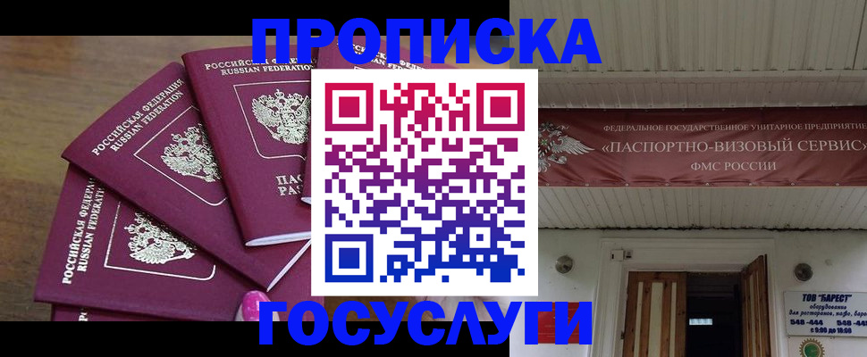 прописка от собственника в Сясьстрое