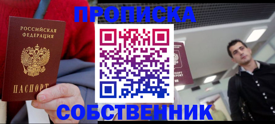 временная регистрация 2025 в Сясьстрое